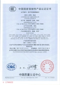 3c certificate of dual power supply