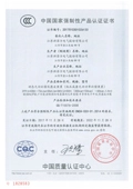 3c certificate of power quality products