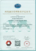 certificate of integration management system