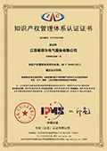 certificate of intellectual property management