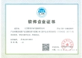 Certificate of Software Enterprise