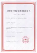 jiangsu provincial key scientific research plan