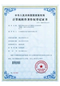 software copyright registration certificate