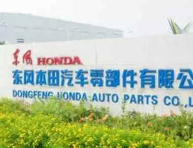 The Application of the Sfere Energy Management System in Dongfeng Honda's New Factory