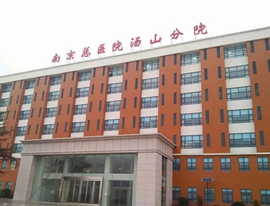This Hospital in Nanjing is Located in the Ancient Town of Tangshan