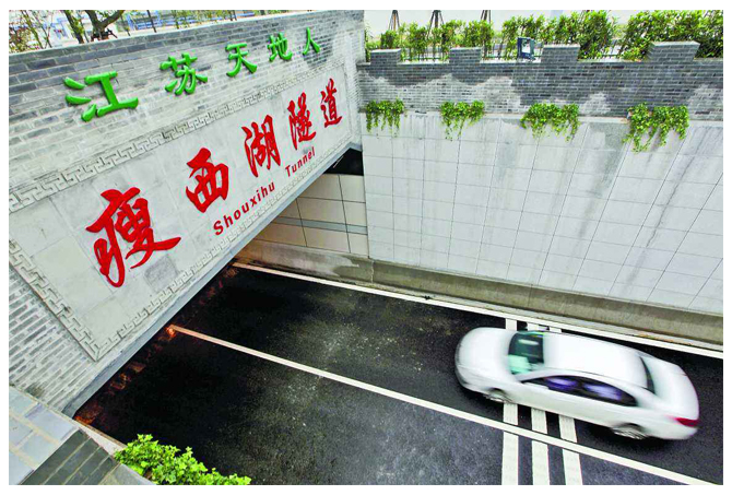 Yangzhou Slender West Lake Tunnel