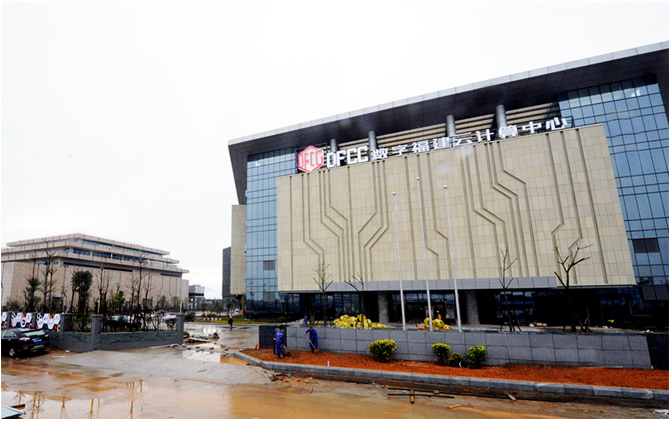 Digital Fujian Cloud Computing Center