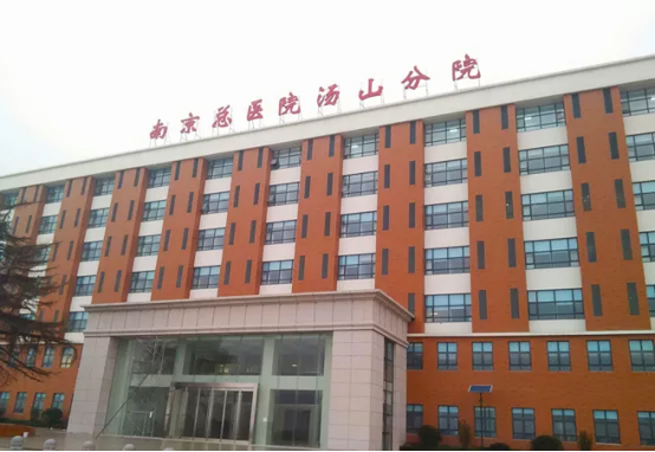 This Hospital In Nanjing Is Located In The Ancient Town Of Tangshan