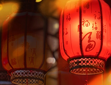 Happy Lantern Festival and Wish Everyone a Fulfilled Family Reunion!
