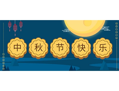 Sfere Electric Wishes Everyone a Happy Mid Autumn Festival!