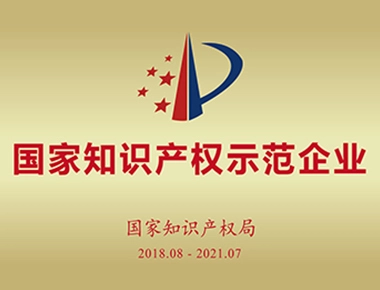 Jiangsu Elecnova Electric was Awarded the Title of ''National Intellectual Property Demonstration Enterprise''
