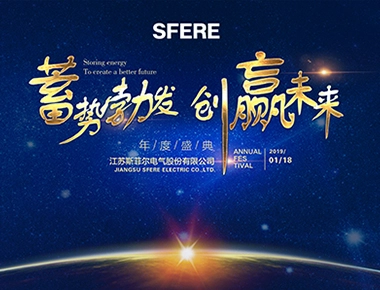 ''Building Momentum And Winning The Future'' - The 2019 Annual Conference of Sfere was Grandly Held