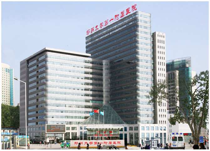Zhengzhou University First Affiliated Hospital
