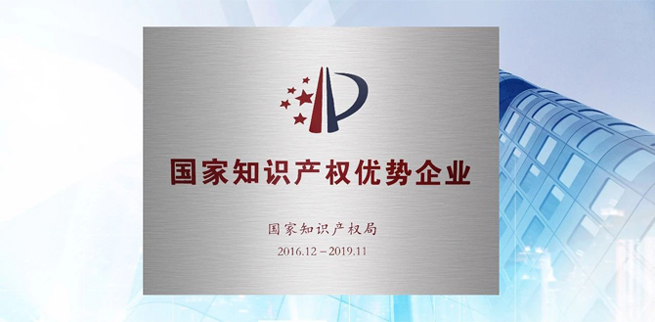 Jiangsu Sifel Electric Has Successfully Passed The Acceptance Of National Intellectual Property Advantage Enterprises